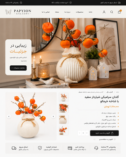 گلدان سرامیکی شیاردار کرمی آتنا